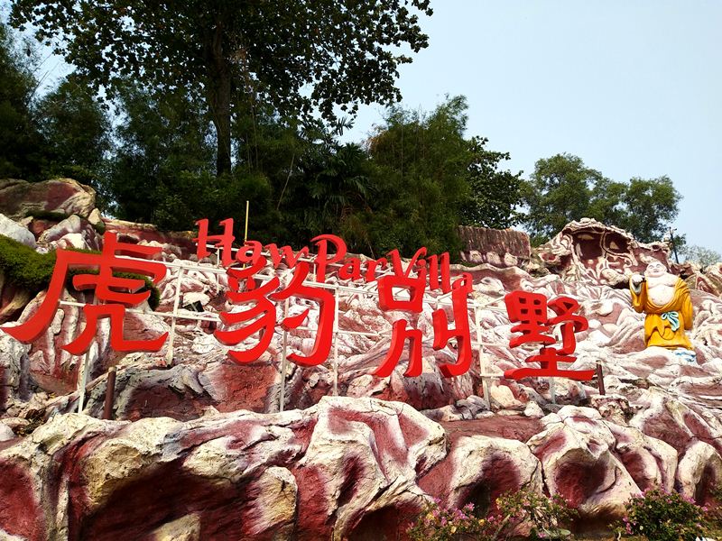 Haw Par Villa Singapore Review